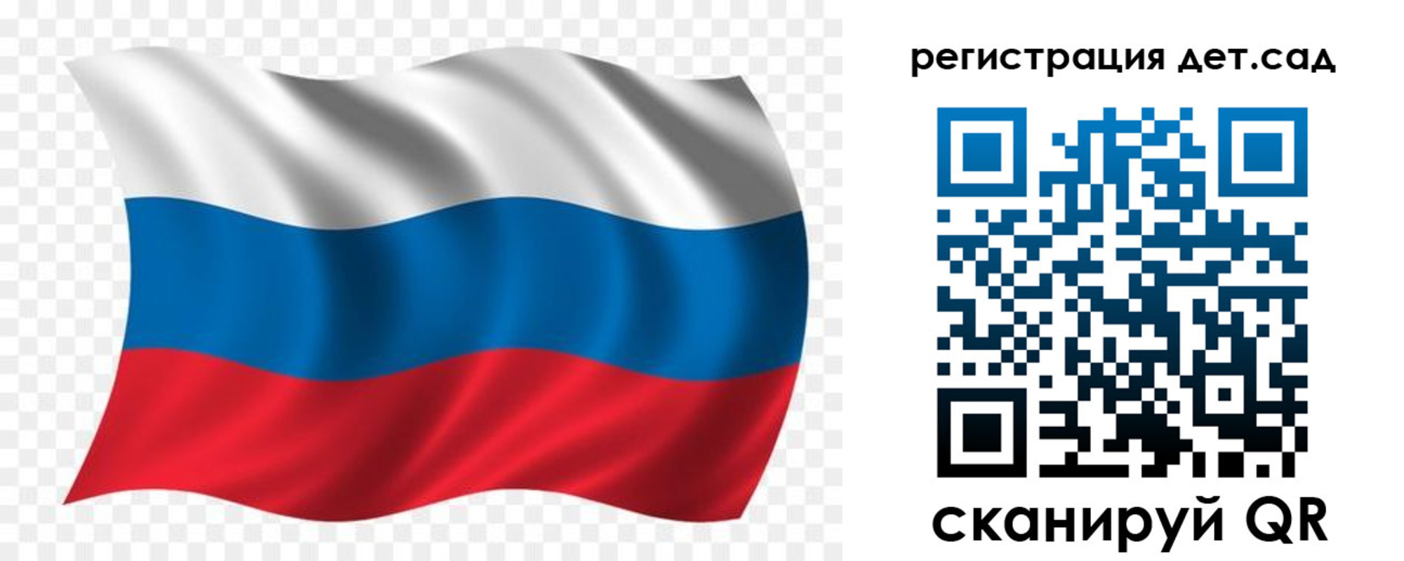 прописка для школы в Мценске
