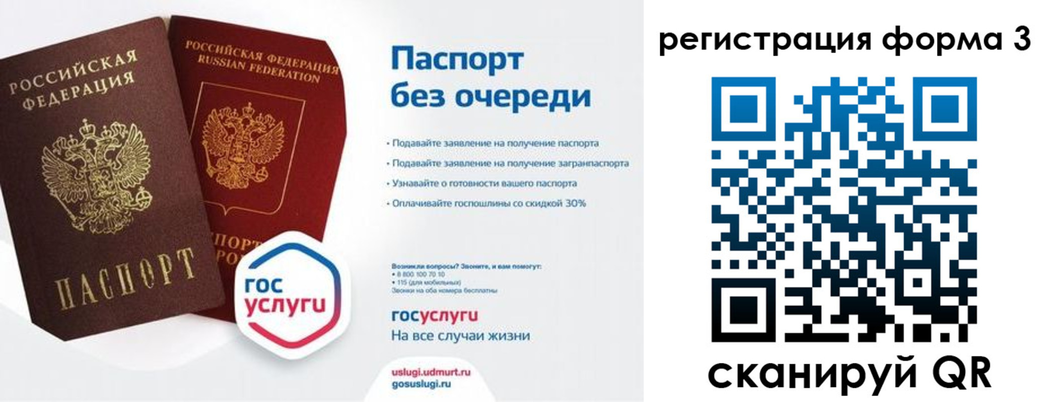 временная прописка в Мценске