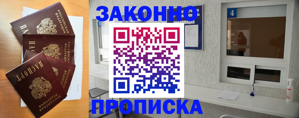 временная регистрация адрес в Мценске