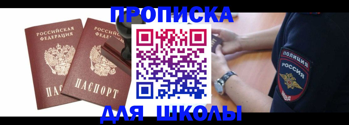 временная регистрация в Мценске
