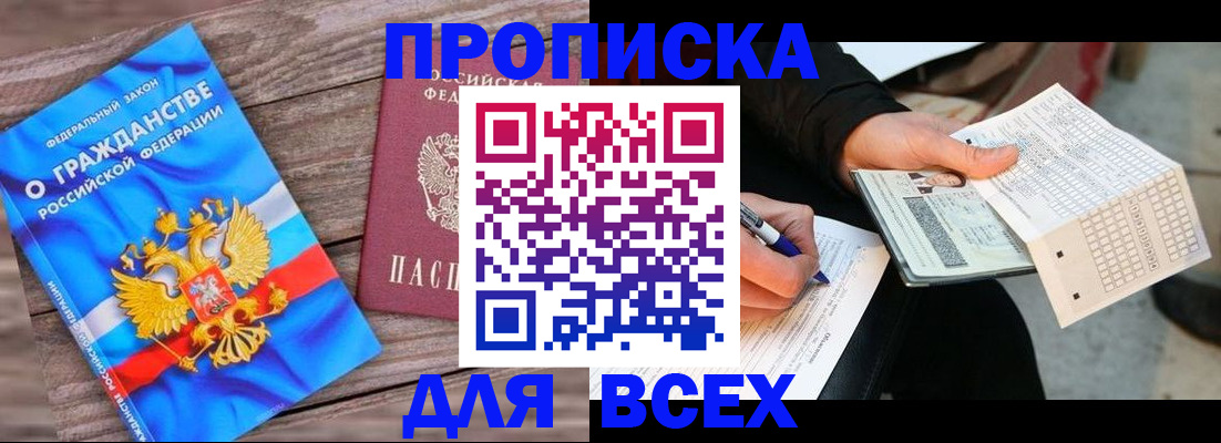 временная регистрация гарантия в Мценске